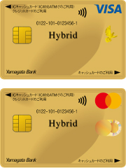 ハイブリッド(Visa/Mastercard)ゴールド