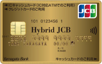 ハイブリッドJCBゴールド