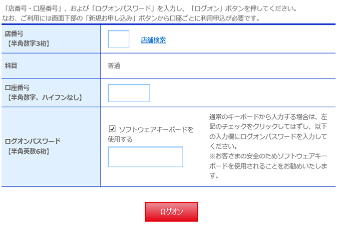 ログオン画面