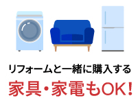 火災・盗難お見舞金サービスが無料で付帯されます。