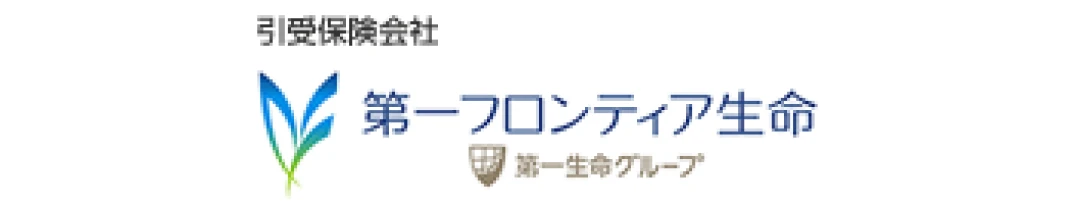 引受保険会社：第一フロンティア生命（外部サイトへリンク）