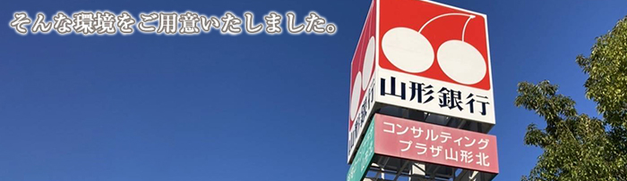 そんな環境をご用意いたしました。
