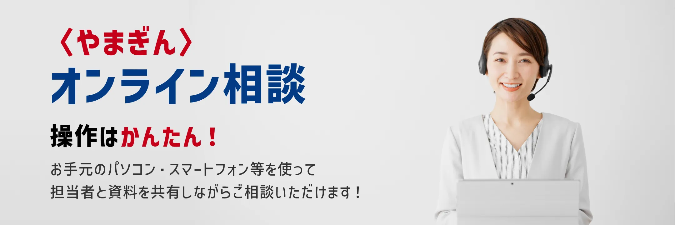 セミナーに参加