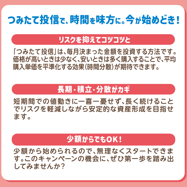 なぜ「資産形成」が必要なの??